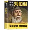 Libro Liso Genuino Libro de Filosofía de Vida Dichos del Anciano El Arte de la Guerra de Sun Tzu El Buen Libro de Wang Yangming
