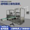 Yifan Máquina Empaquetadora Tridimensional Totalmente Automática Máquina Selladora y Cortadora de Paquetes de Cigarrillos Empaque Termoencogible Sellado de Película Pof Máquina Selladora y Cortadora Tridimensional
