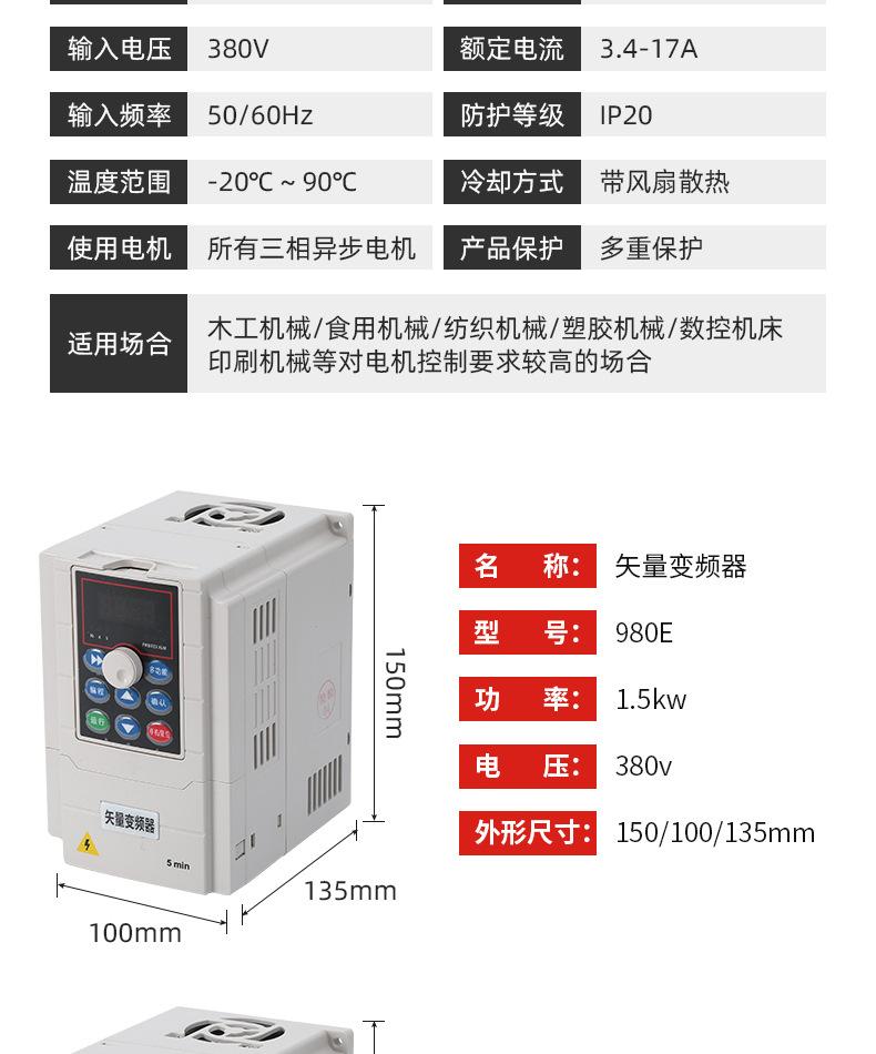 980E变频器_19.jpg