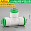 Accesorios para Tubería de Agua de Fusión sin Calor PPR 1/2 Pulgada 202532 Conexión Rápida Recto Conector 6 Piezas Válvula de Bola Codo PVC Tee