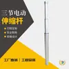 Varilla de Empuje Eléctrica Tipo Pluma Multi-Sección de Tres Secciones 12V24V Grado Industrial Alto Empuje Cilindro Eléctrico DC Recto Reciprocante Automático