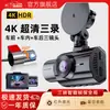 Cámara de salpicadero 4K de tres cámaras con visión nocturna infrarroja, grabación en bucle, grabadora gran angular de 170 grados