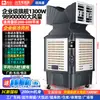 Enfriador de Aire Industrial Grande Comercial Doméstico Pequeño Aire Acondicionado con Adición de Agua Ventilador Ventilador de Enfriamiento Evaporativo Fábrica Taller Otro
