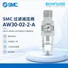 Filtro Regulador SMC AW30-02-2-A Componente de Tratamiento de Aire Comprimido Producto Original Genuino En Stock Envío Rápido
