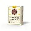 Parche para Pies Yuanqi Poria Ocho Tesoros, Parche para Pies de Ajenjo del Viejo Pekín para Dormir, Parche para Pies al por Mayor, Parche para Pies Herbal de Ajenjo y Jengibre