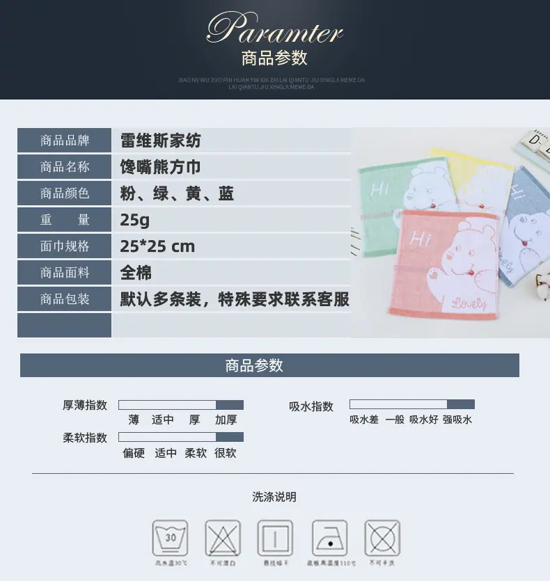色线馋嘴熊方巾_03