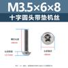 Tornillos de Acero Inoxidable 304 con Cabeza Cruz Redonda PWM con Arandelas, Tornillos de Cabeza Plana para Madera, Tornillos de Máquina de Cola Plana M1.4M3M4M5