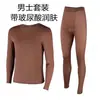 Conjunto de ropa interior térmica para hombre de otoño e invierno, ropa invisible ultradelgada para embellecer la piel, tops y pantalones térmicos de alta elasticidad, camiseta interior que nutre la piel