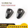Adecuado para Ford New Fiesta EcoSport, cubierta negra para manija de puerta exterior con agujeros, 8A61 A21808 AE