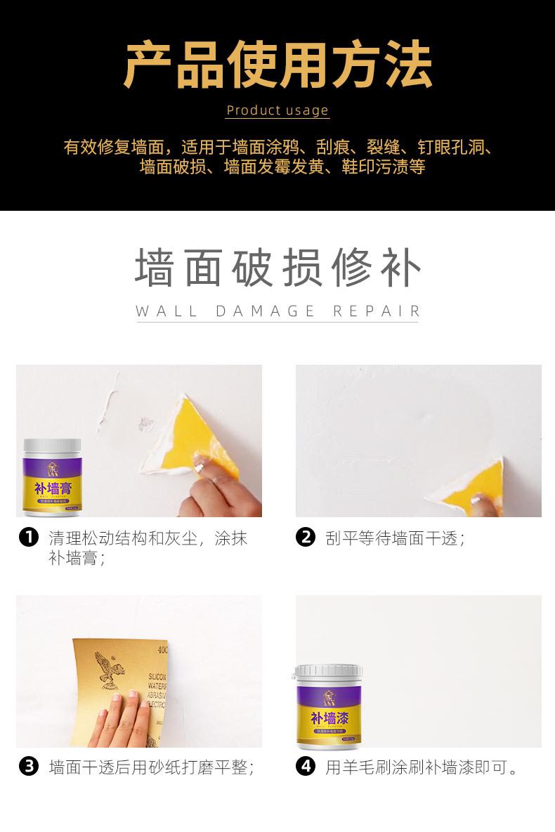 补墙膏+补墙漆详情页-790_14.jpg