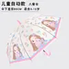 Paraguas Infantil de Dibujos Animados a Prueba de Viento Sanrio, Paraguas de Doble Propósito Automático Impermeable para el Sol, Paraguas de Mango Recto a Prueba de Lluvia