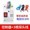 Controlador de nível de líquido para torre de água, poço e piscina, interruptor de nível de água, sonda de três fios com detecção automática, válvula solenoide de proteção contra falta de água