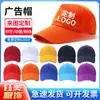 Gorra de publicidad con logo para viajes al aire libre para hombres y mujeres, gorra con visera para protección solar, voluntario, Caperucita Roja
