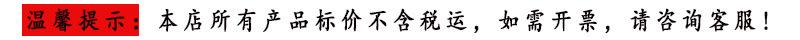 温馨提示3