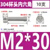 Tornillos de Cabeza Cilíndrica con Hexágono Interior de Acero Inoxidable 304 Din912 Tornillos de Cabeza Cóncava Pernos Hexagonales M1.4-M6