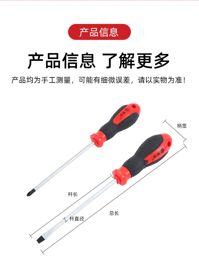 2-螺丝刀_17.jpg