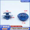 Suitable for car door lining interior trim panel clip door lining panel door guard panel decorative panel fixed buckle