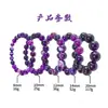 Pulsera de Ágata Morada Natural para Hombres y Mujeres, Pulsera de Cuentas Diy, Moda de Lujo Ligero Suministro Mayorista