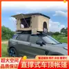 Barraca de Teto com Toldo Lateral, Totalmente Automática, para Passeios de Carro ao Ar Livre, SUV, Sedan, Picape, Barraca Montada no Carro, Acampamento