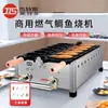 Máquina de Assar Taiyaki a Gás e Elétrica, Máquina para Barraca de Início de Negócio Comercial, Equipamento para Lanche de Sobremesa Taiwanês, Máquina de Barraca