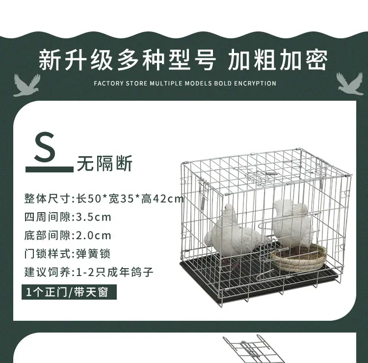 鸽子笼详情页_07