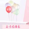 Globos de Serie de Color Macarrón de Amazon Transfronterizos de 10 pulgadas 12 pulgadas Decoraciones de Cumpleaños de Látex Globos de Látex Dopamina