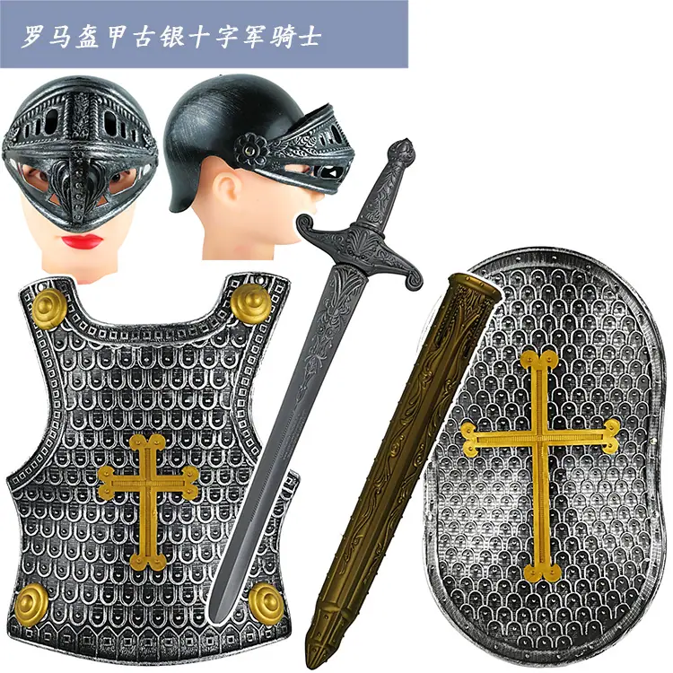 古银十字盔甲
