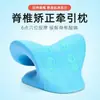 Almohada de masaje cervical en forma de C, corrector de columna cervical, dispositivo de tracción para mejorar el sueño, almohada calmante para hombros y cuello, mejora la postura al dormir