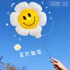 Balões Decorativos de Girassol com Rosto Sorridente Cenário de Cerimônia de Abertura Adereços de Mão para Fotos Jardim de Infância Escola Primária
