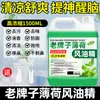 Marca Antigua Fengyoujing Concentrado Barril Grande Hogar Aceite Refrescante Líquido de Limpieza Trapeador de Piso Agua Floral Envío Gratis