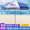 Sombrilla de Exterior, Sombrilla de Sol, Sombrilla Redonda para Puesto con Logo Personalizado, Sombrilla de Columna Central, Sombrilla de Playa, Sombrilla Cuadrada, Sombrilla Publicitaria Impresa