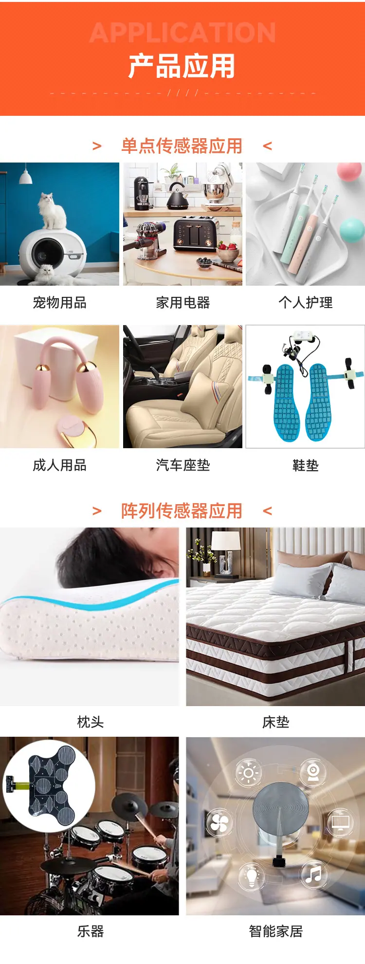 传感器-拷贝_10.jpg