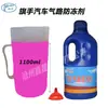 Anticongelante para Linha de Ar Automotiva, Fluido Anticongelante para Regiões do Norte, Anticongelante e Proteção contra Frio para Linha de Ar de Compressor de Ar 1000ml