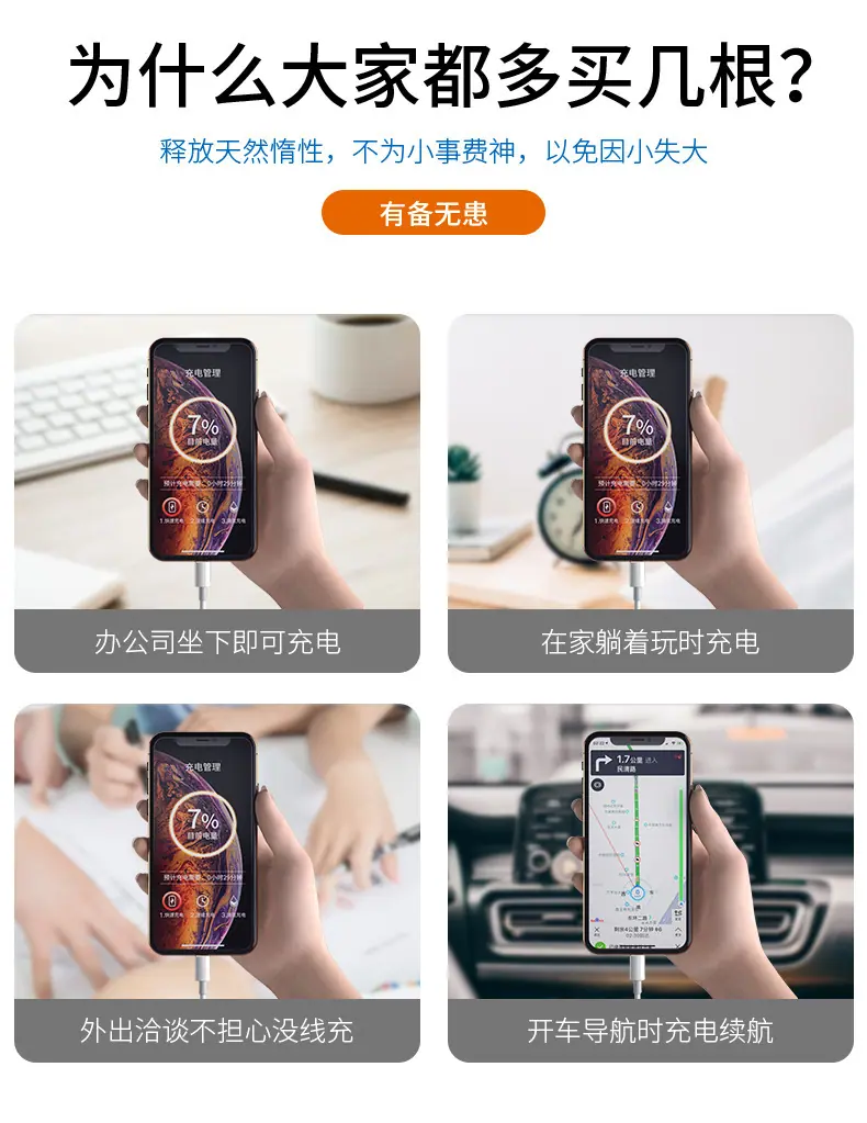 usb数据线