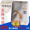 Pp Petroquímica Zhejiang K8009 Partículas de Alto Impacto e Alta Resistência Resistente a Produtos Químicos Eletrodomésticos Automotivos Produtos de Escritório