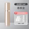 Sub-frasco de perfume com carga direta, amostra de viagem portátil de alta qualidade, mini sub-frasco tipo push de 5ml