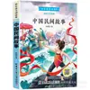 Boa Leitura, Livro Extracurricular da Quinta Série, Conjunto Completo Original de 5 Volumes, Contos Populares Chineses, Essência Europeia e Africana