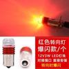 Modificación de la bombilla de dirección de la motocicleta eléctrica, luz LED de 12 V de colores, luz trasera intermitente súper brillante, accesorios de bombilla de freno