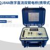 QJ84A Puente digital de CC de doble brazo Zhengyang en lugar de QJ42/QJ44/QJ57/puente de Kelvin
