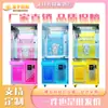 Máquina de Garra Arcade para Niños Escanear Código Insertar Monedas Dinero en Papel Máquina Comercial Atrapador de Peluches Arcade de Centro Comercial Máquina de Regalos