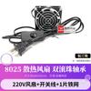 Ventilador de refrigeración pequeño y silencioso para gabinete SF8025AT, con núcleo de cobre, 8CM 8025, 110/220/380 V, doble bola