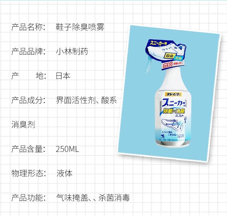 运动鞋除臭-新_02.jpg
