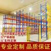 Estanterías de Estructura de Acero Tipo Viga Hechas a Medida de Fábrica, Estanterías Logísticas Desmontables Multicapa Engrosadas para Almacenamiento en Bodega, Uso Comercial de Alta Resistencia