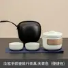 Juego de Té Portátil Ruyao para Viaje Una Tetera Dos Tazas Cerámica para Exteriores Taza Rápida Juego Pequeño Recuerdo para Eventos de Empresa