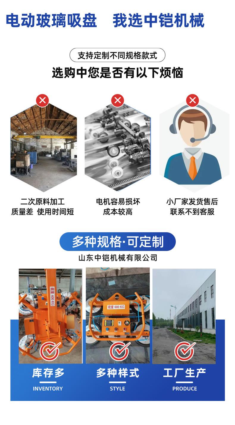 玻璃吸盘机详情页 (4)