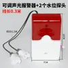 Alarma de Escasez de Agua con Sensor Sensible para Nivel de Líquido, Tanque de Agua, Flotador de Bola para Piscina, Detector de Falta de Agua/Bajo Nivel de Agua, Sonido y Luz Destellante