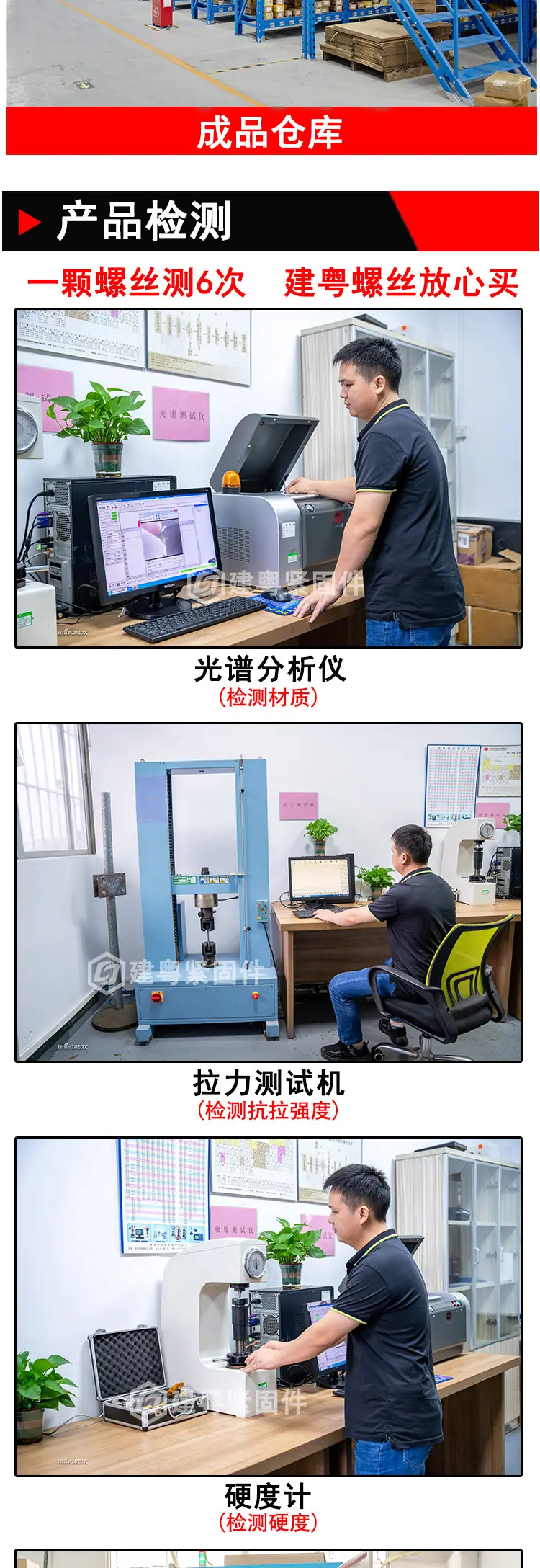 半沉头螺丝建粤详情页_05.jpg