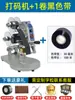 Máquina codificadora de fecha de etiquetas Producto Shidy-8 Manual Cinta Estante Vida útil Número de lote Etiqueta Máquina de impresión con sello de acero