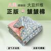 Colcha de Verano Auténtica Grado para Dormir Desnudo Clase A Explosiones Algodón Arrugado Fibra de Soja Colcha de Verano Delgada para Verano Colcha de Regalo para Aire Acondicionado