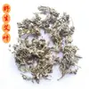 Folhas de Losna para Mulheres no Pós-Parto e Bebês, para Banho, Imersão dos Pés e Banho; Folhas de Losna Selvagem Puras, Selecionadas, Sem Raízes, Sem Caules, Losna Seca